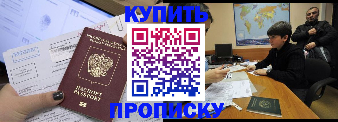 прописка регистрация в Белоозёрском