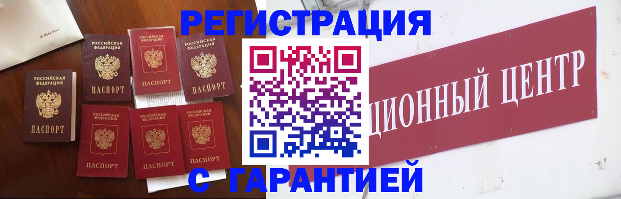 временная регистрация надежно в Белоозёрском