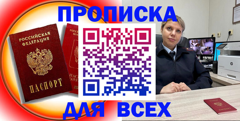 временная регистрация гарантия в Белоозёрском