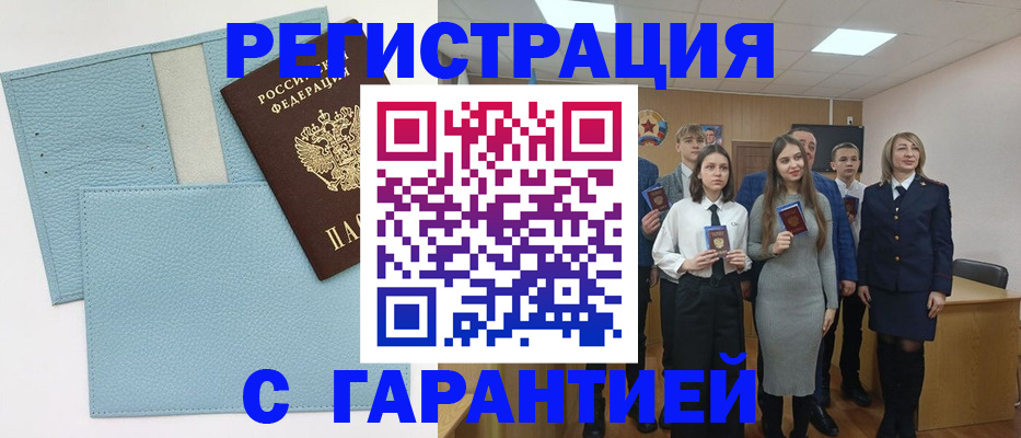 прописка законно в Белоозёрском