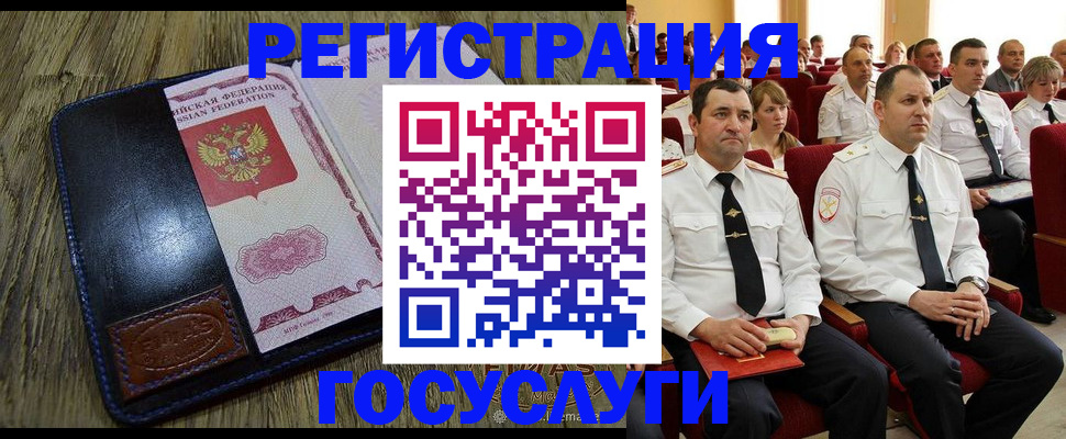 прописка регистрация в Белоозёрском
