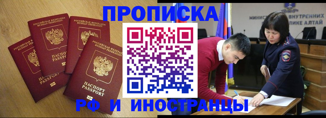 где прописаться в Белоозёрском